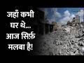Israel Attack on Lebanon : लेबनान में 12 लाख लोगों के टूटे आशियाने... | Salaam TV