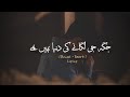 Jaga Ji Lagane Ki Dunya Nahi Hai || Emotional Kalam || Ghulam Mustafa Qadri || Slowed & Reverb ||