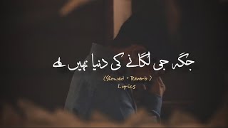 Jaga Ji Lagane Ki Dunya Nahi Hai || Emotional Kalam || Ghulam Mustafa Qadri || Slowed \& Reverb ||