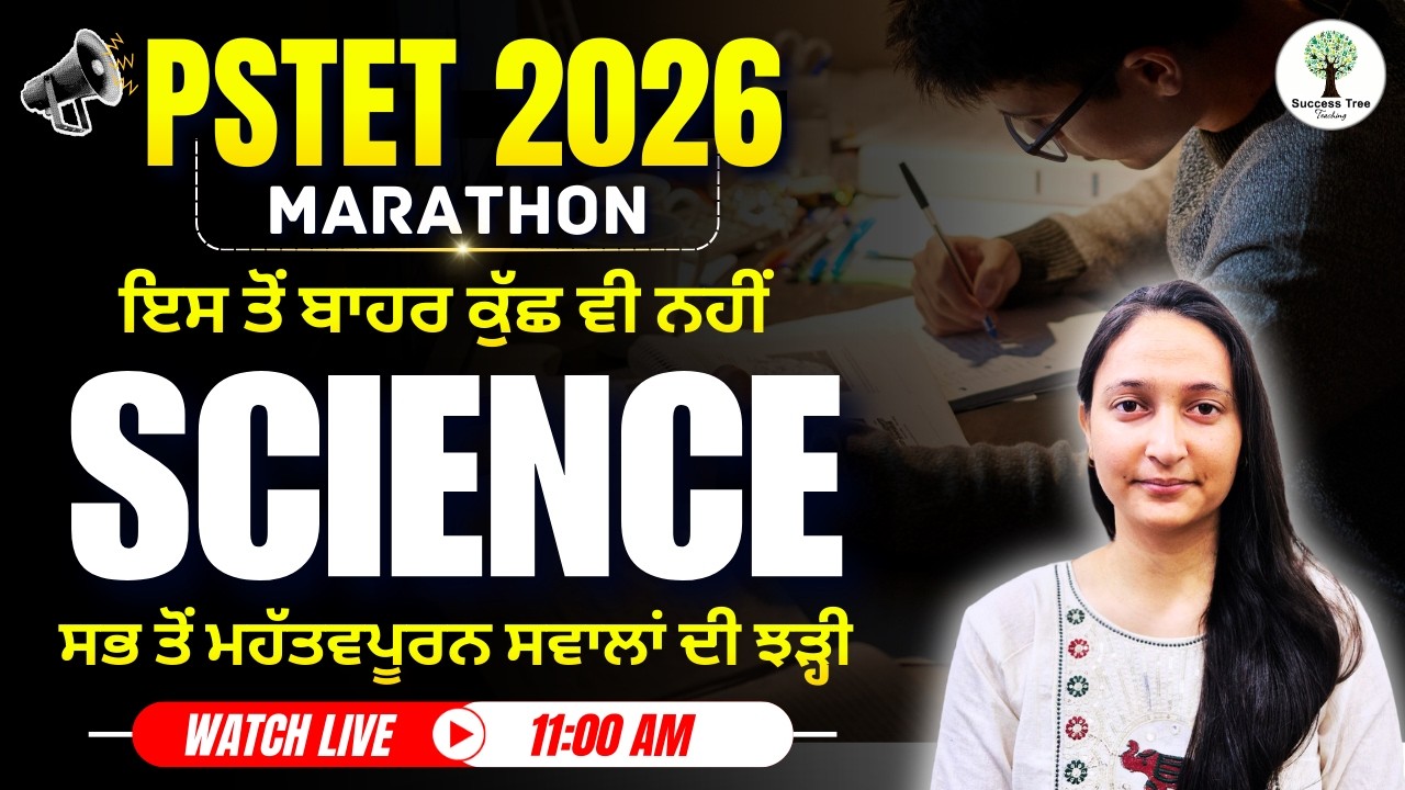 PSTET 2026 | Marathon | Science | Naina Ma'am