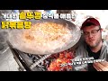 장작불 솥뚜껑 닭볶음탕 (닭도리탕) 외국인 반응! 가평 달볶음탕 맛집 소개 feat. 토종닭 한마리, 라면, & 볶음밥 먹방!