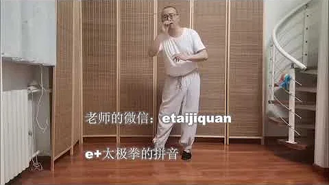 どこで中国カンフーを学ぶことができますか。 太极浮屠易筋经套路里的基本功如何练出功力胯法十二缠丝功08  2，顺沉缠丝（二）