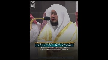 ﴿يَقدُمُ قَومَهُ يَومَ القِيامَةِ فَأَورَدَهُمُ النّارَ﴾ من من سورة هود .. الشيخ بندر بليله 🤍..