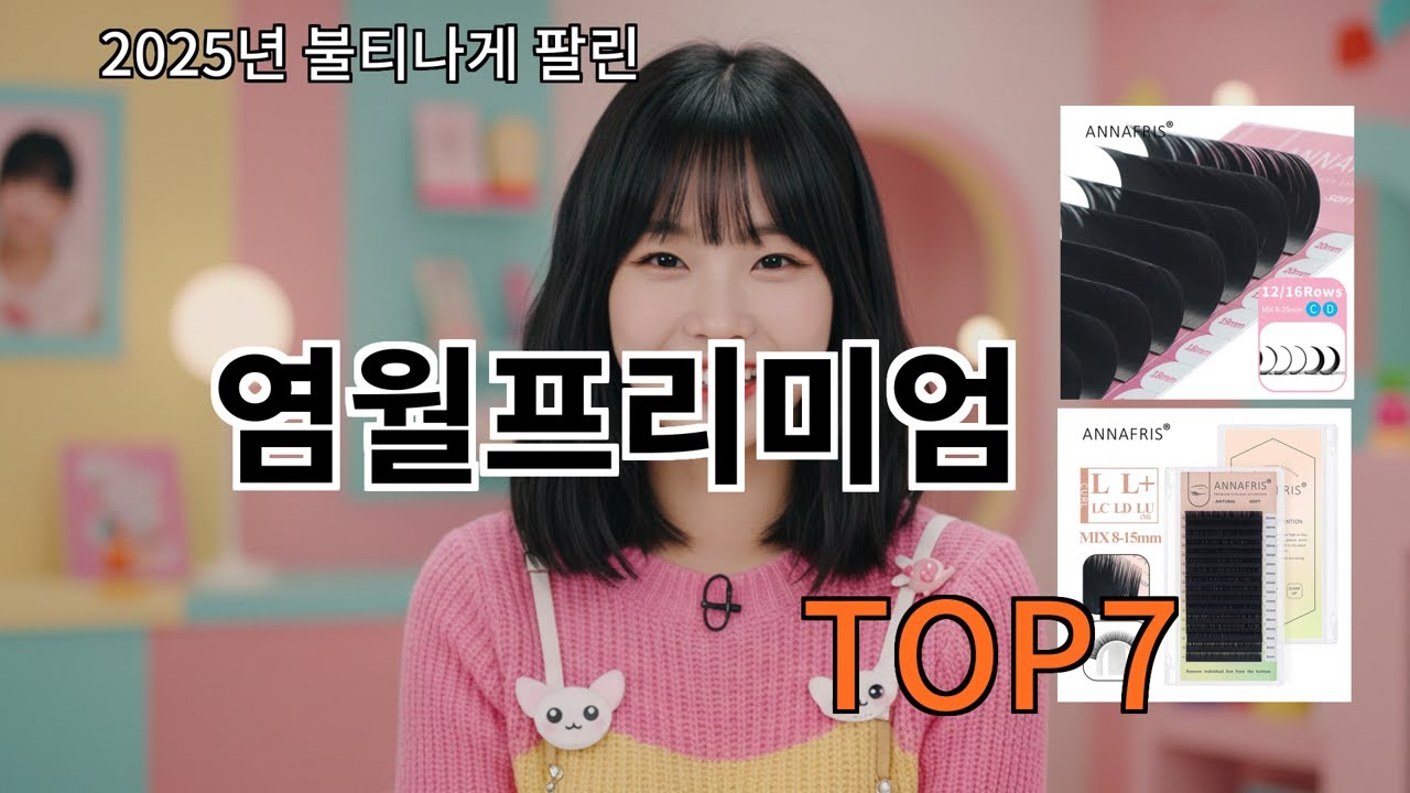 알리 염월프리미엄 써보고 나서 신뢰 생긴 알리템