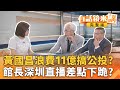 核廢料處置問題爭論