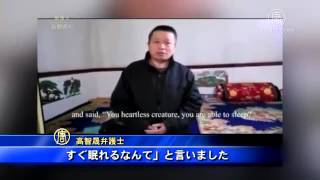 米ＡＰ通信社５年ぶり　高智晟弁護士独占インタビュー　20151006