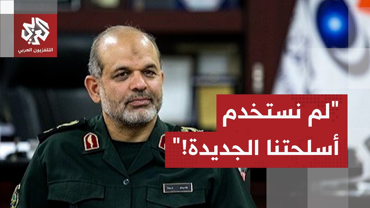 عاجل | الحرس الثوري يستهدف مواقع جديدة في إسرائيل ويعلن أن الأسلحة الحديثة لم تُستخدم بعد في الحرب!