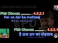 Ye Duniya Tujhe Koch Nahi Dene Wali ( Mohammad Ke Dar Pe ) Karaoke With Scrolling Lyrics Mp3 Song