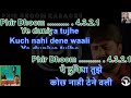 Ye Duniya Tujhe Koch Nahi Dene Wali ( Mohammad Ke Dar Pe ) Karaoke With Scrolling Lyrics