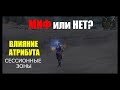 МИФ или НЕТ? Влияние Атрибута в сессионных зонах. Какой АТТ выбрать?  Lineage2 Homunculus