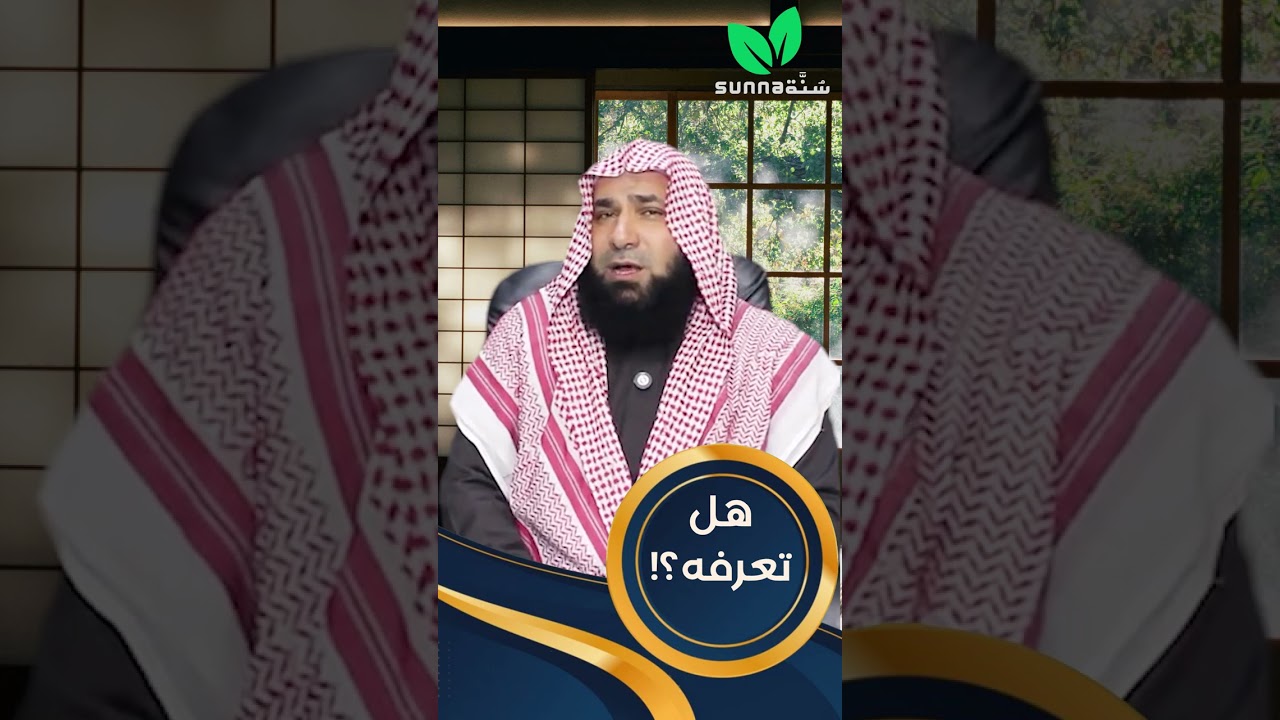 3 |  الفاروق | برنامج هل تعرفه؟ | المهدي عمر | قناة سُنَّة