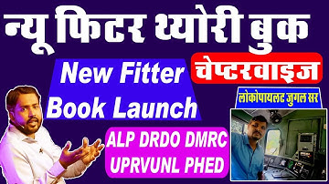 New Fitter Book Launch | Chapterwise Theory | ALP | DRDO | DMRC | UPRVUNL | PHED