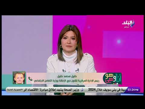 خطوات الاستعلام عن كارت الخدمات المتكاملة بالرقم القومي 2025