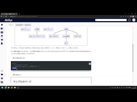 04 HTMLの構造   階層構造