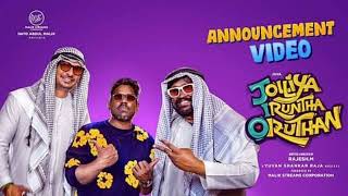 Jolliya Iruntha Oruthan Official Announcement Video Out Now Full Fun Compo Unexpected.