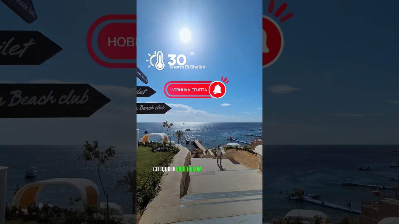 Meraki Resort Sharm El Sheikh 5* подробнее в комментариях⤵️