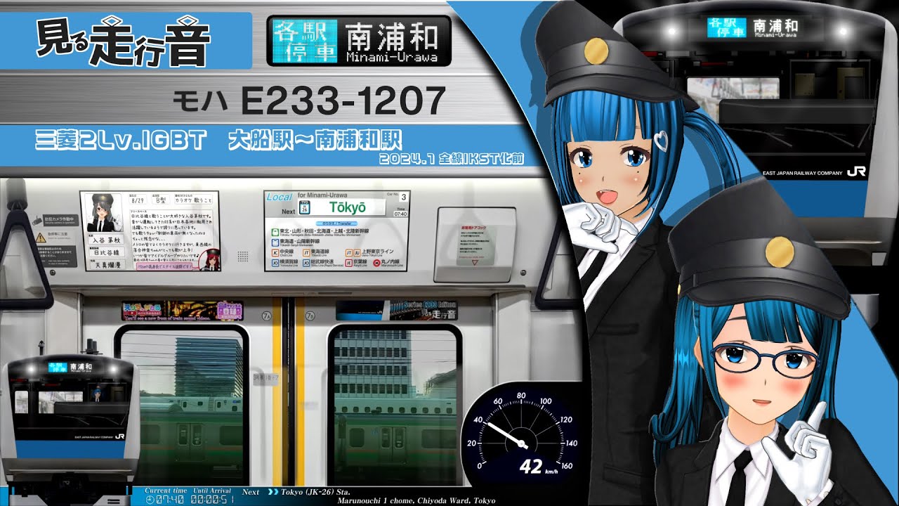 【見る走行音】京浜東北•根岸線 E233系1000番台 大船駅～南浦和駅［各駅停車 南浦和行き 2023.1］