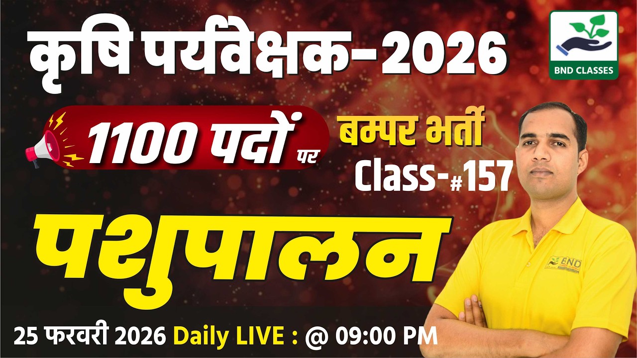 Animal husbandry #157 - Best Online Class for Agriculture Supervisor- 2025-26  - Gora Sir BND