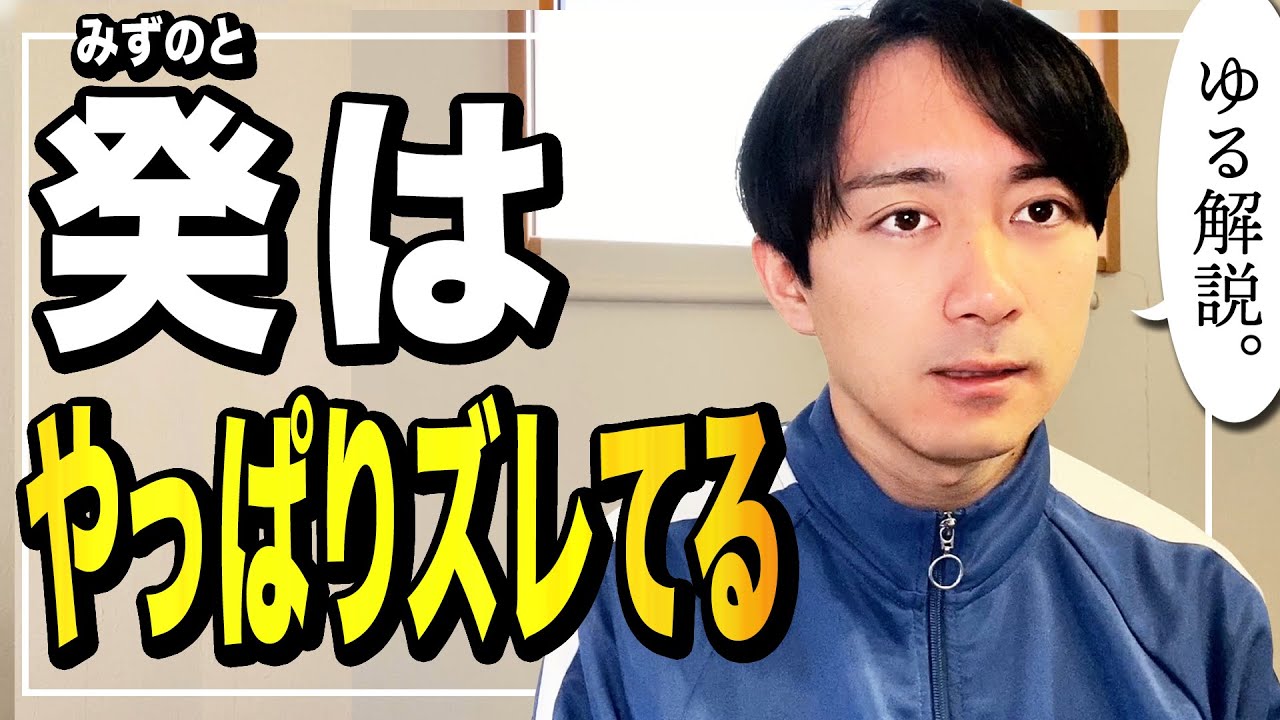 【四柱推命】続・癸はズレてる問題。ズレるのは〇〇〇を重視できないから。
