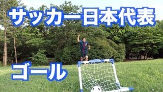 FIFAワールドカップ サッカー日本代表チームモデル ミニゴールセット 2014