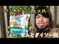 DAISOの光沢紙、実はバカにできない説 L版1枚2.5円