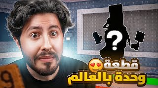 من نوبيني الى هيدليس طلع عندي شي 1 اوف 1 😍 #34