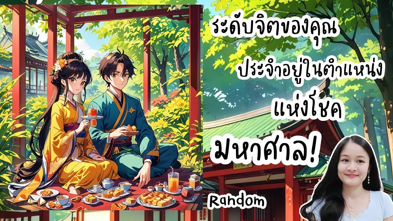 🏡สิ่งใดในโลกที่คุณกำลังดึงดูดได้มา!💍👩‍❤️‍👨🏡💞🌳🍀🍇🌷🎀#random