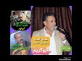 سليمان الشعار حفلة طرطوس ج٦ عتابات عاين يا دكتور يما البنية سليمان الشعار حفلة طرطوس ج٦ عتابات عاين يا دكتور يما البنية
