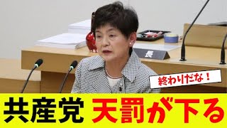 共産党県議、もはや逃げるしかなくなるw