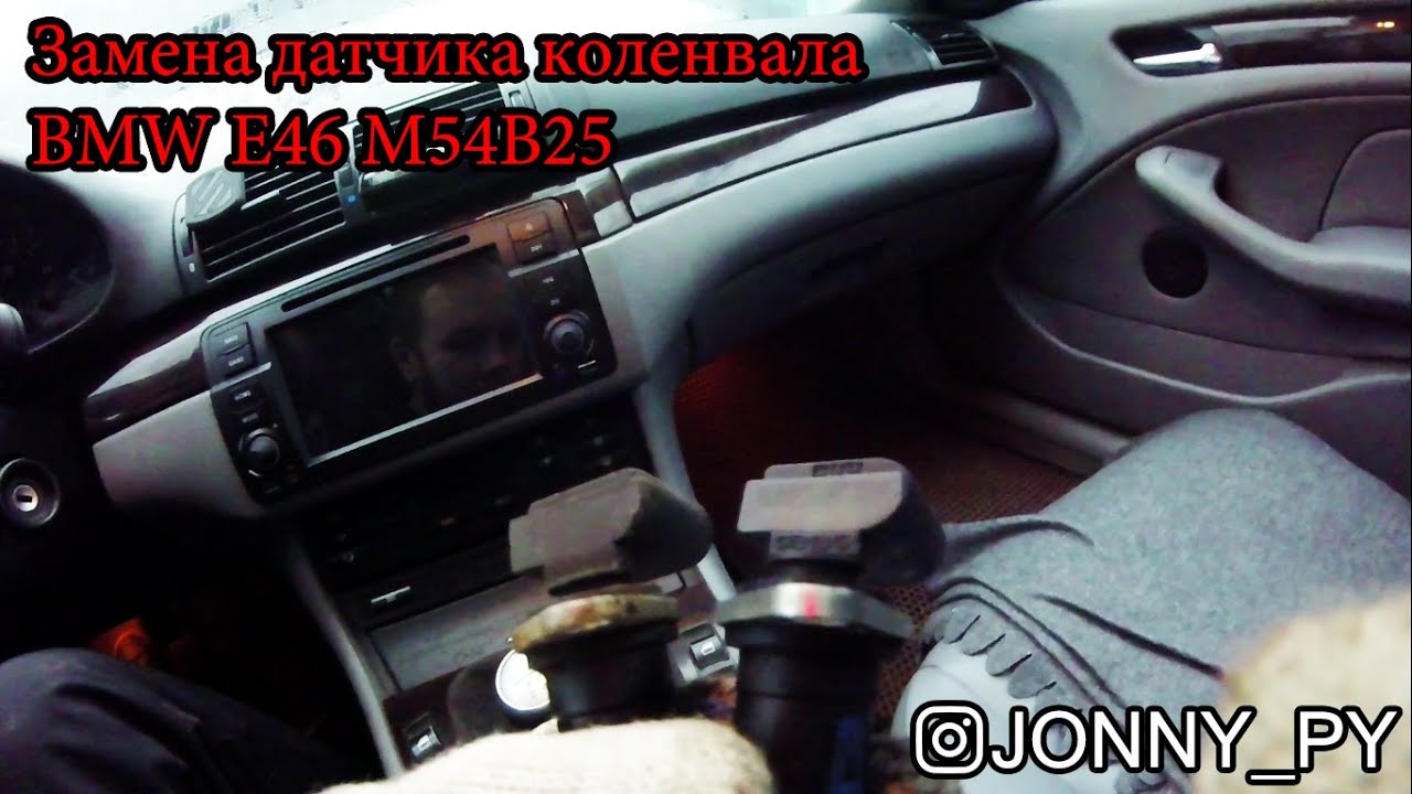 Датчик коленвала bmw e46