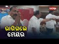 Cmc mayor subash singh gets angry during council meeting in cuttack  news corridor  kalingatv