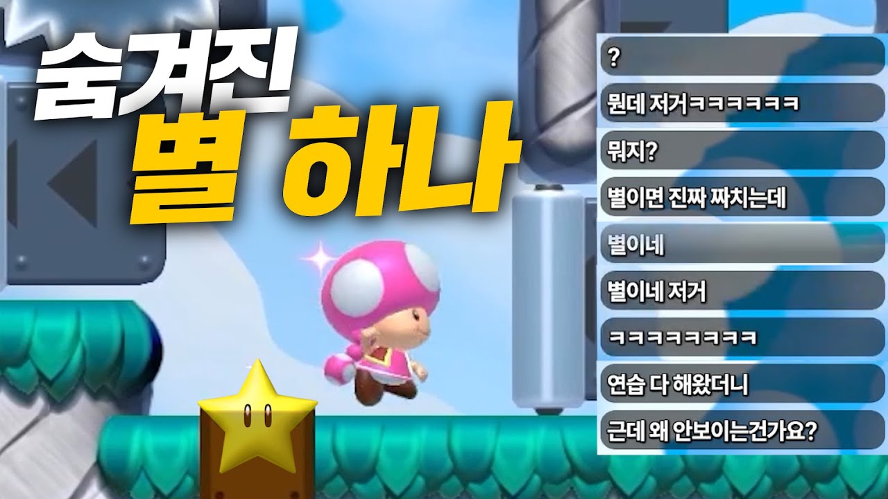 클리어 0% 맵엔 이유가 있다