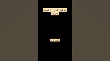 #تلاوة_خاشعة #تلاوة_هادئة #راحة_نفسية #قران_كريم #اكتب_شي_تؤجر_عليه #بصوت_جميل #تلاوة_مؤثرة