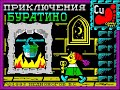 Буратино. Adventures Of Buratino. ZX Spectrum. Прохождение и обзор