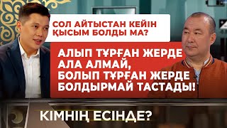 Сондай әзілді сен шығарып жүрген шығарсың | Айбек Қалиев