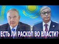 РАСКОЛ ВО ВЛАСТИ КАЗАХСТАНА: АКОРДА ГОТОВИТ ГОСПЕРЕВОРОТ!