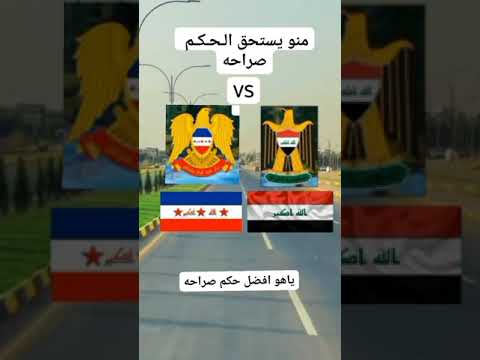 علم العراقي جديدة في 2024