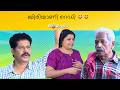 Marimayam | Fun Unlimited | Ep 548 | manoramaMAX