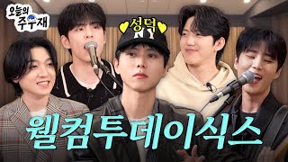 🍀합주실이 락페스티벌이 되는 그 순간 | DAY6(데이식스) 초대석 | Welcome to the Show, 한 페이지가 될 수 있게 밴드라이브