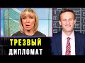 Навальный ВЫСМЕЯЛ Захарову и Соловьева. Ответ ЖАДНОМУ депутату