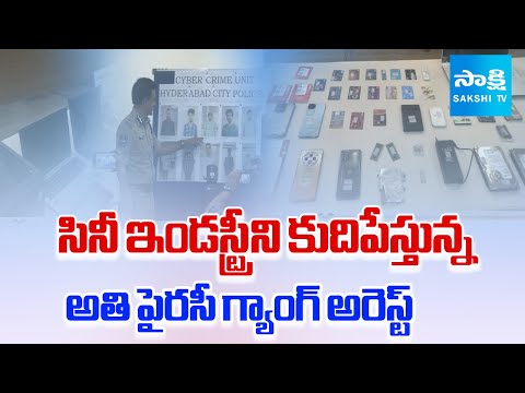 Biggest Piracy Gang Arrested By Cyber Crime Police | CV Anand | Telangana | @SakshiTV - SAKSHITV