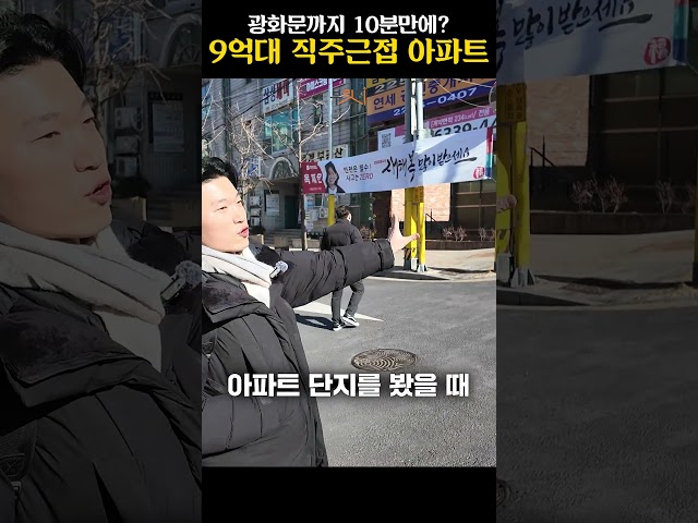 출퇴근 10분, 1000세대 신당동 아파트 가격이?!