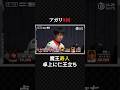 佐々木寿人:ダマから変えたリーチが見事にヒット!流石の一発ツモ#mリーグ #プロ麻雀リーグ #日本プロ麻雀協会 #マージャン #役満 #麻雀 #大三元 #四暗刻 #konami麻雀格闘倶楽部