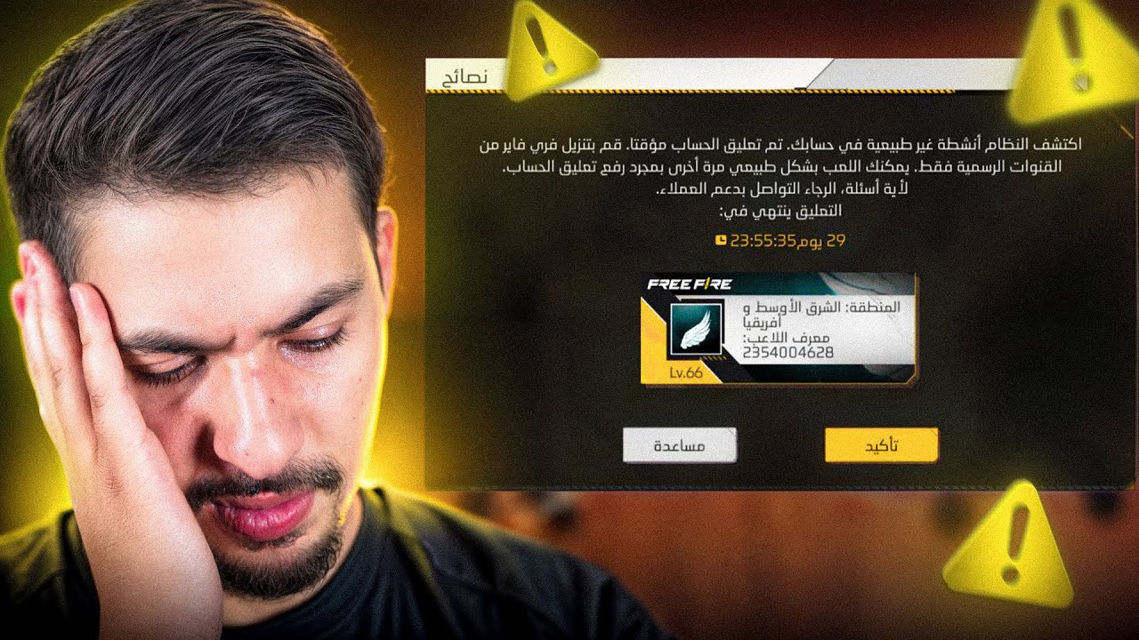 تبند حسابي اللي فالشراكة مجددا و السبب غير وااضح ‼️😨