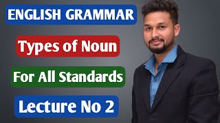 Types of Nouns | English Grammar for All Standards | Lecture 2 By Rahul Sir | Maharashtra Board