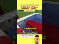 流れるプールに…【マイクラ】