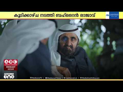 King of Bahrain meets with UAE top leaders in Dubai