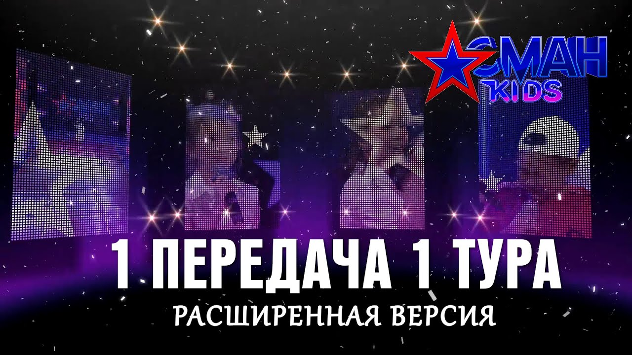 расширенная версия финала