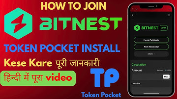 BitNest Joining Process and Token Pocket Installation Explained! पूरी जानकारी इस वीडियो में