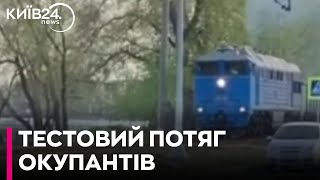 У Маріуполі окупанти запустили тестовий потяг з порту до міста